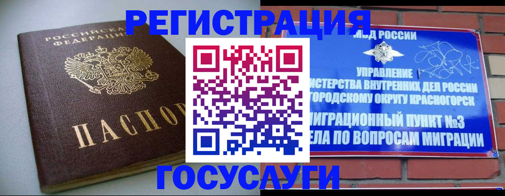 временная прописка в Фокино